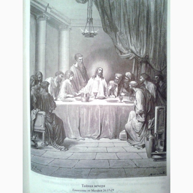 Фото 13. Каноническая Библия с гравюрами Гюстава Доре