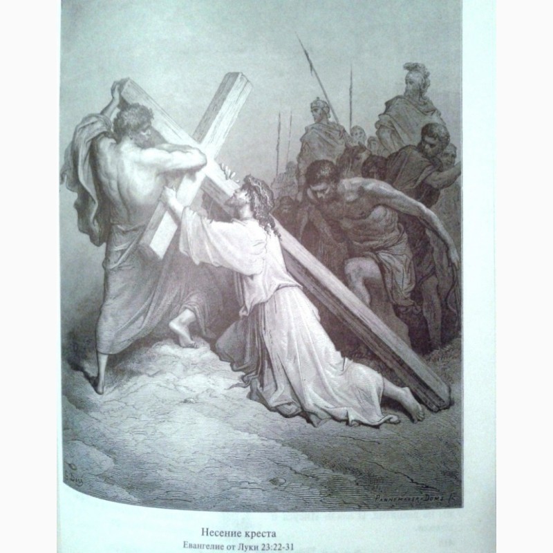 Фото 14. Каноническая Библия с гравюрами Гюстава Доре