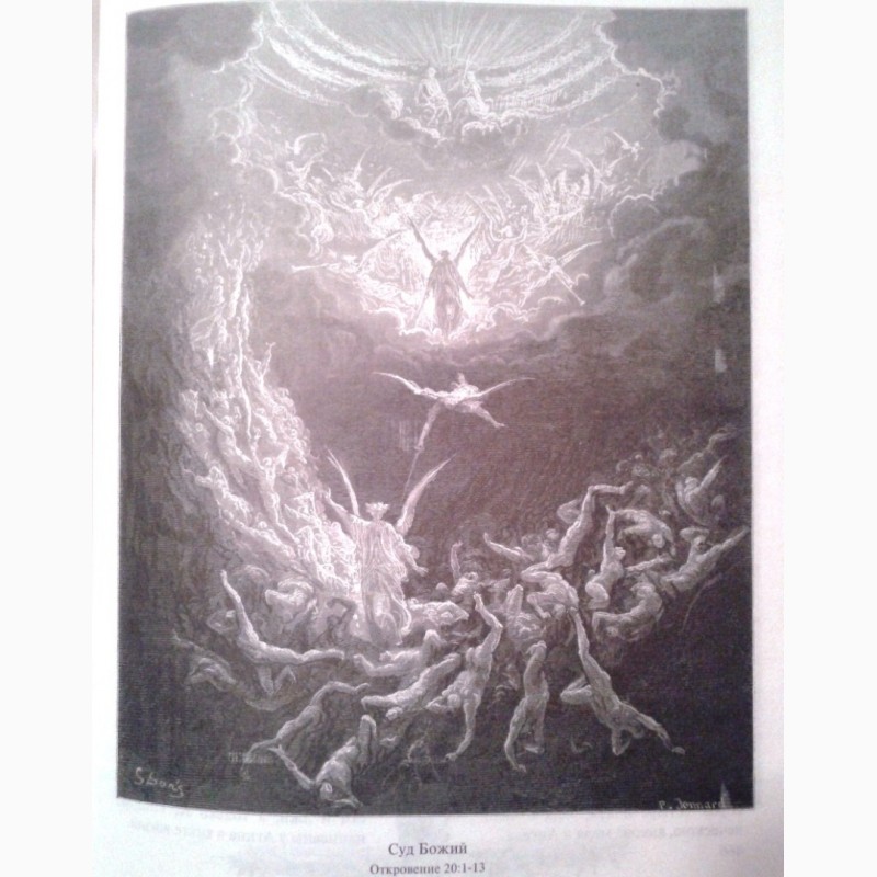Фото 16. Каноническая Библия с гравюрами Гюстава Доре