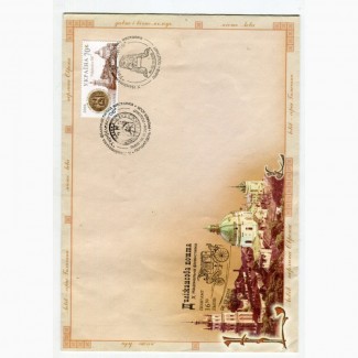 Комплект Диліжансова пошта, спецпогашення 2006